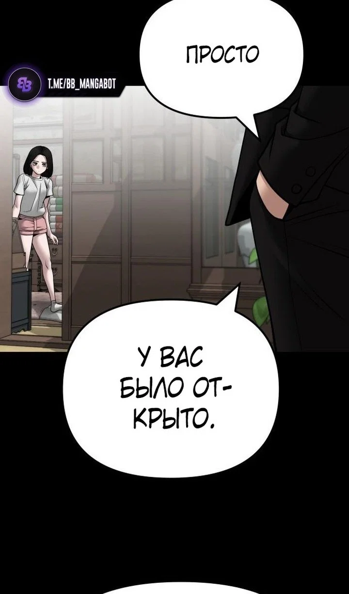 Read Непобедимый Проект Ильджин RU Manga Online
