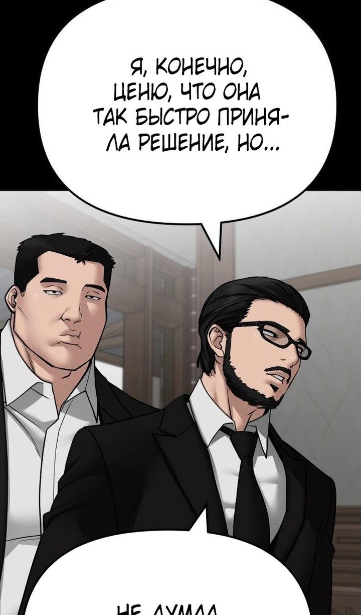 Read Непобедимый Проект Ильджин RU Manga Online