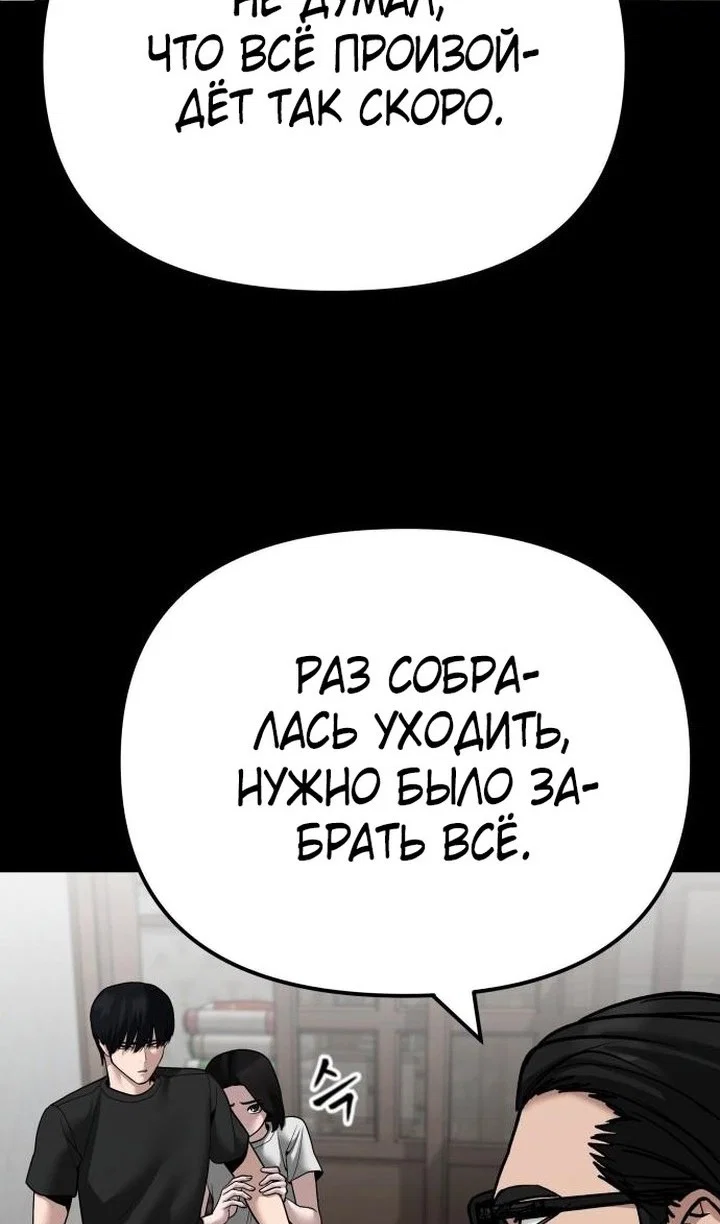 Read Непобедимый Проект Ильджин RU Manga Online
