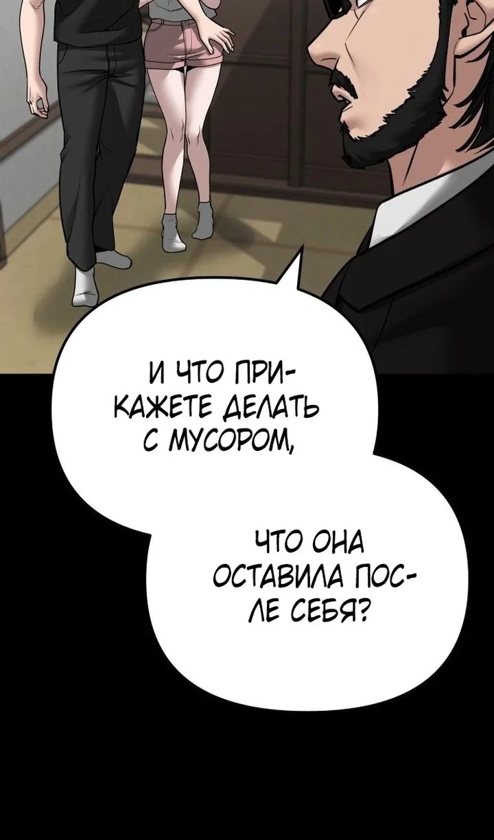 Read Непобедимый Проект Ильджин RU Manga Online