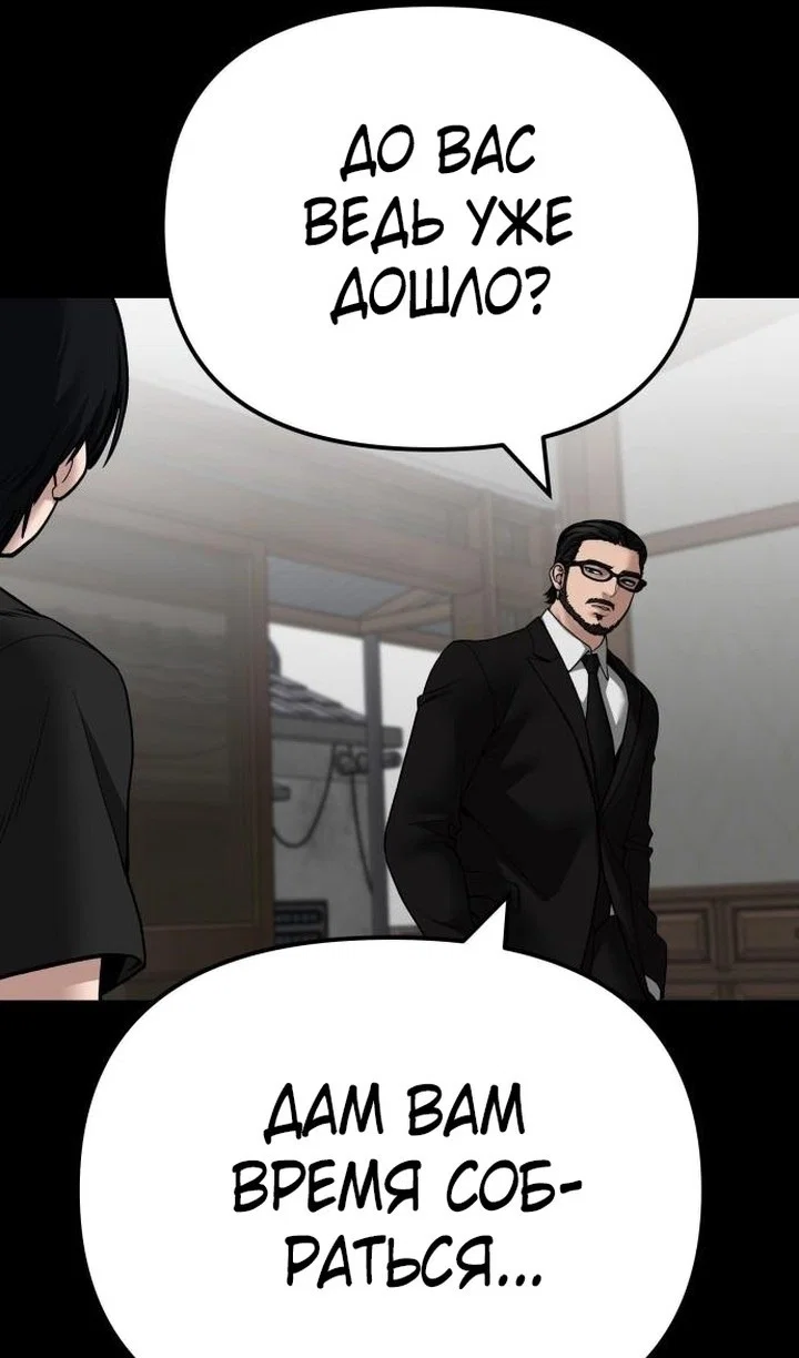 Read Непобедимый Проект Ильджин RU Manga Online