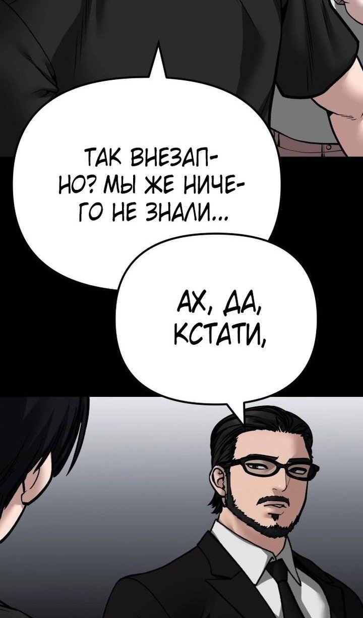 Read Непобедимый Проект Ильджин RU Manga Online
