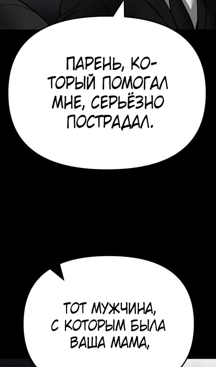 Read Непобедимый Проект Ильджин RU Manga Online