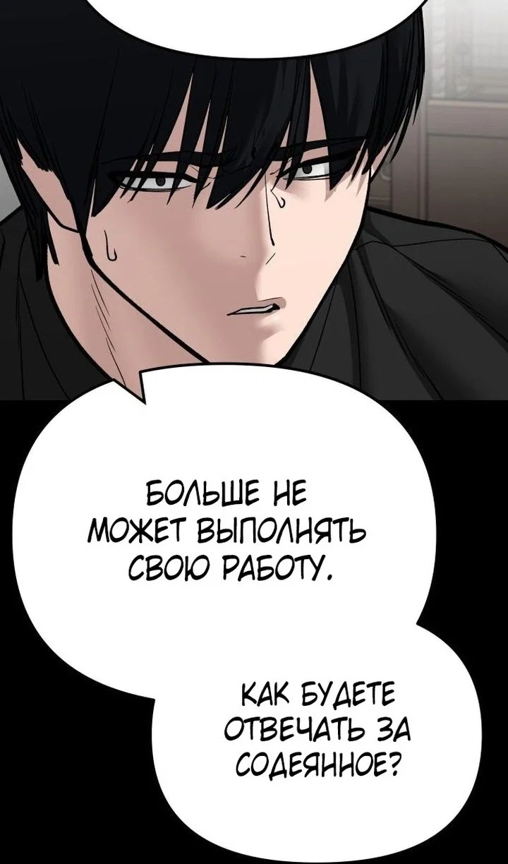 Read Непобедимый Проект Ильджин RU Manga Online