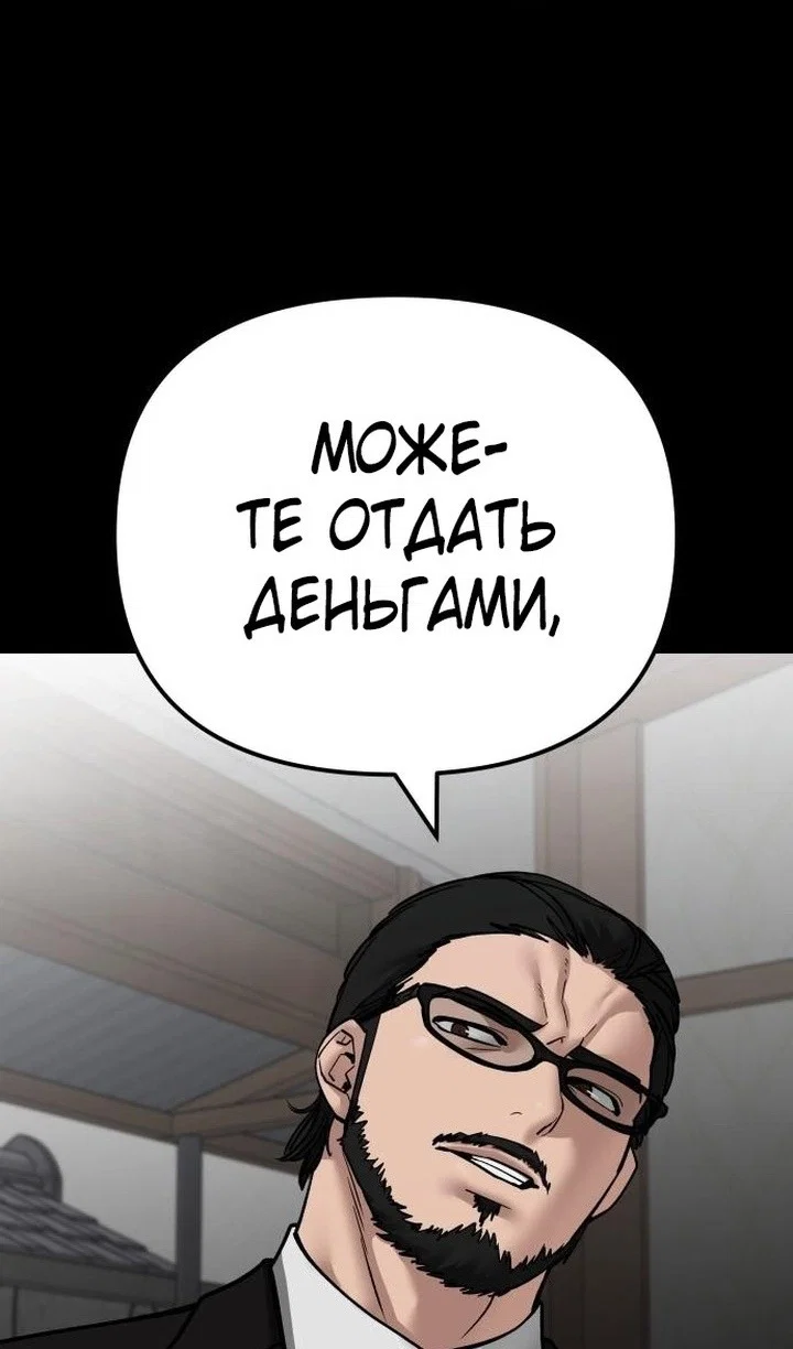 Read Непобедимый Проект Ильджин RU Manga Online