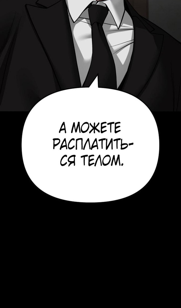 Read Непобедимый Проект Ильджин RU Manga Online