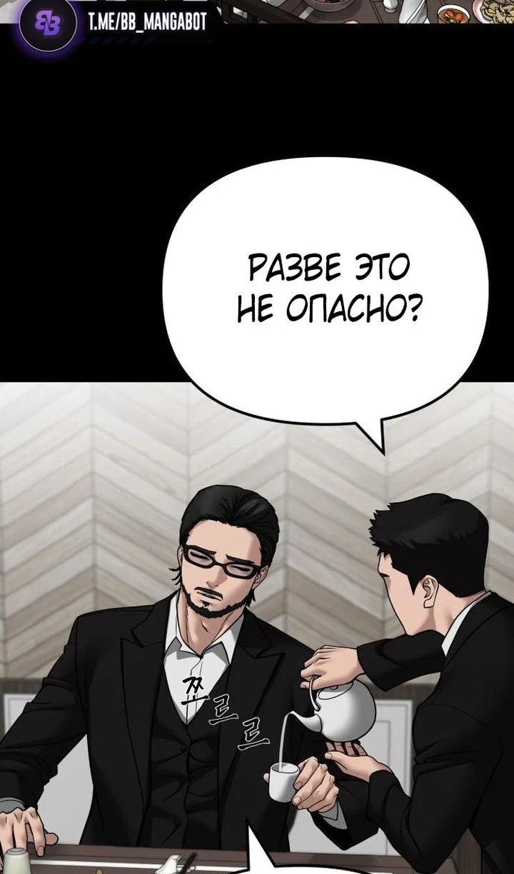 Read Непобедимый Проект Ильджин RU Manga Online