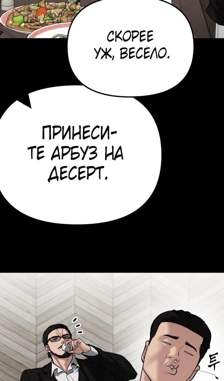 Read Непобедимый Проект Ильджин RU Manga Online