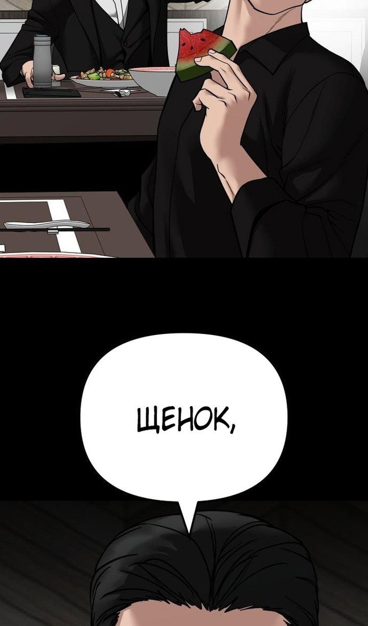 Read Непобедимый Проект Ильджин RU Manga Online