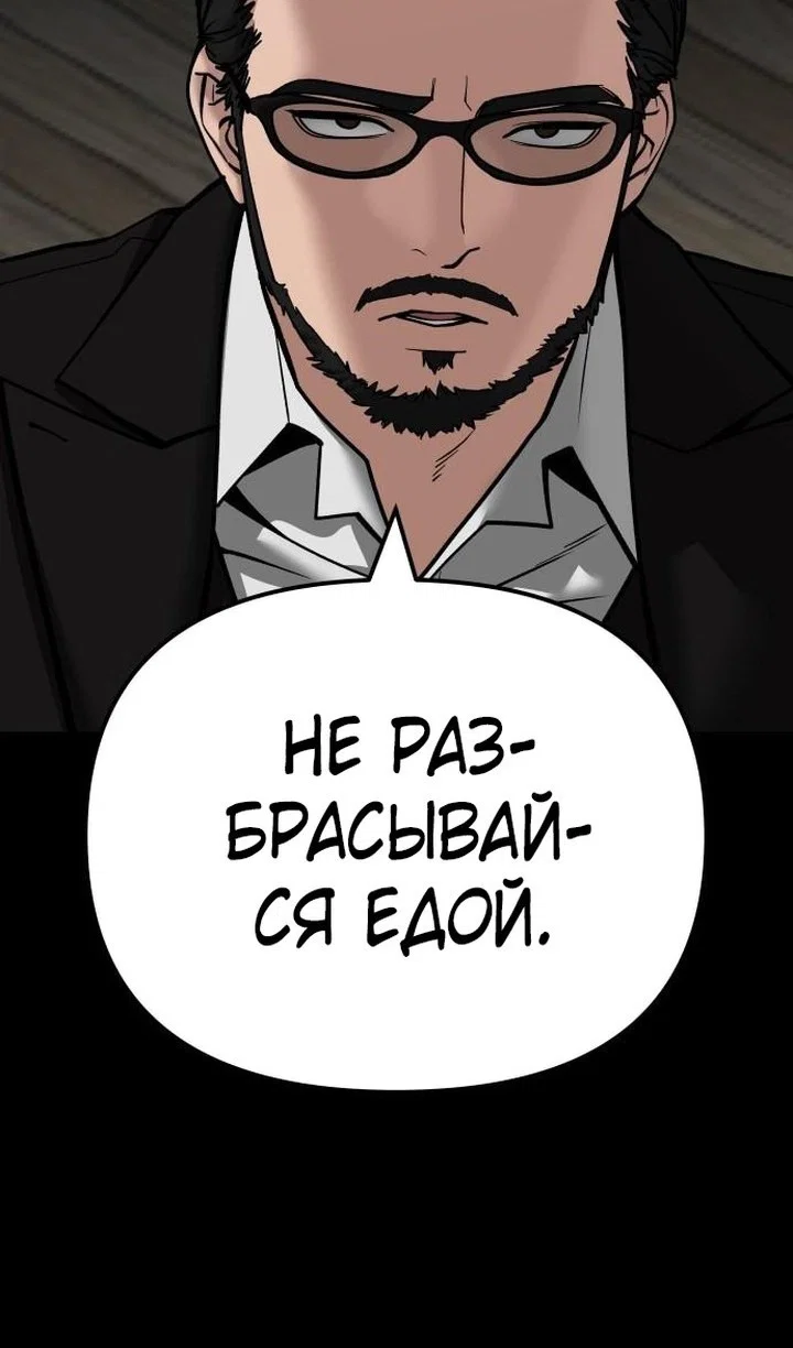 Read Непобедимый Проект Ильджин RU Manga Online