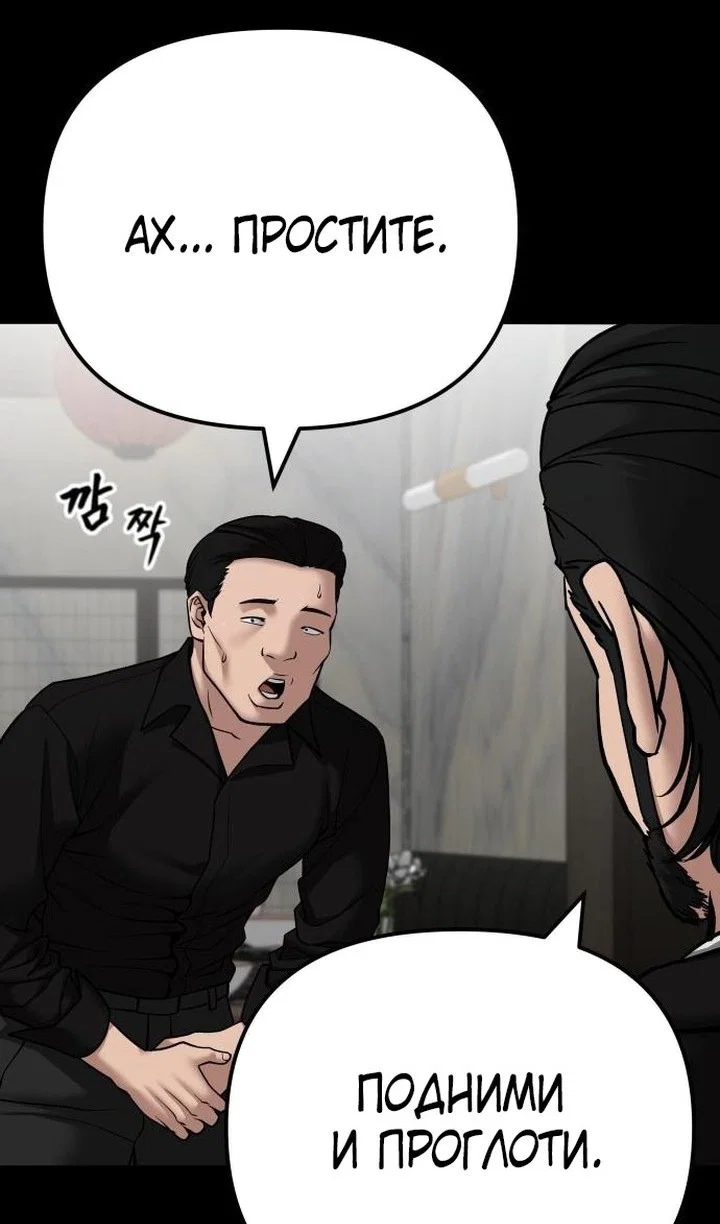Read Непобедимый Проект Ильджин RU Manga Online