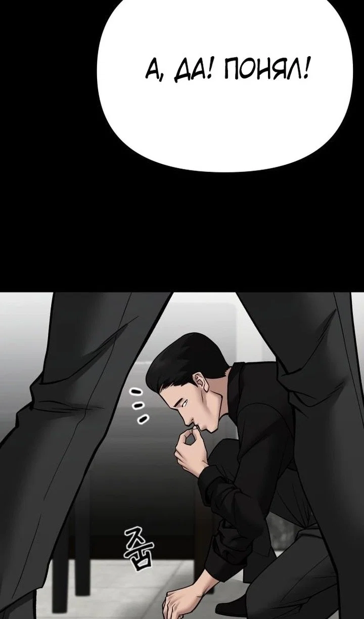 Read Непобедимый Проект Ильджин RU Manga Online