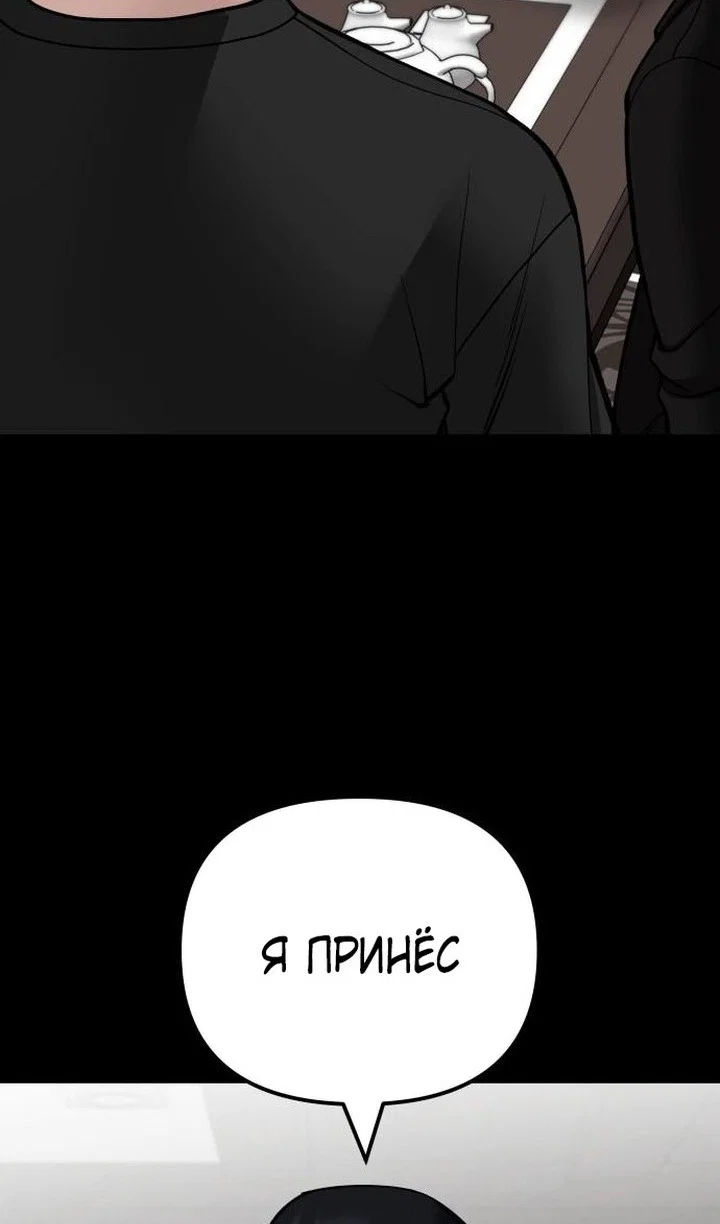 Read Непобедимый Проект Ильджин RU Manga Online