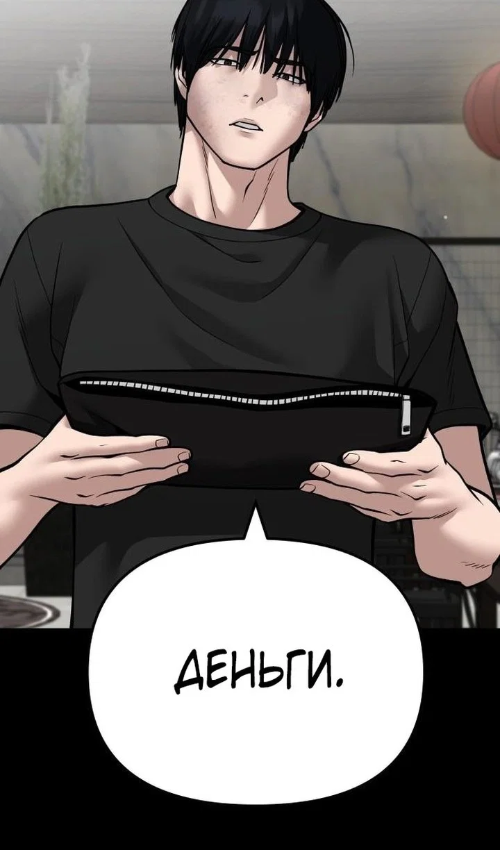 Read Непобедимый Проект Ильджин RU Manga Online