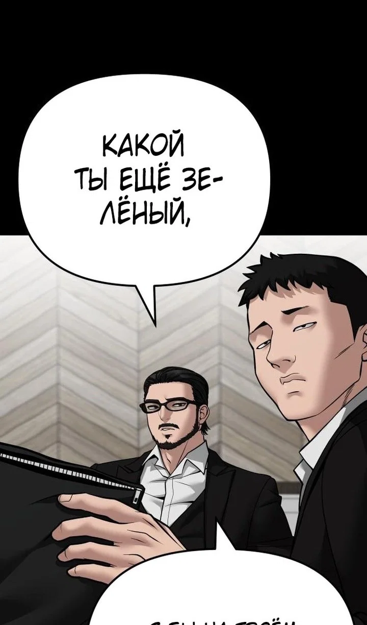 Read Непобедимый Проект Ильджин RU Manga Online
