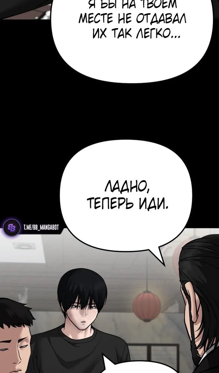 Read Непобедимый Проект Ильджин RU Manga Online
