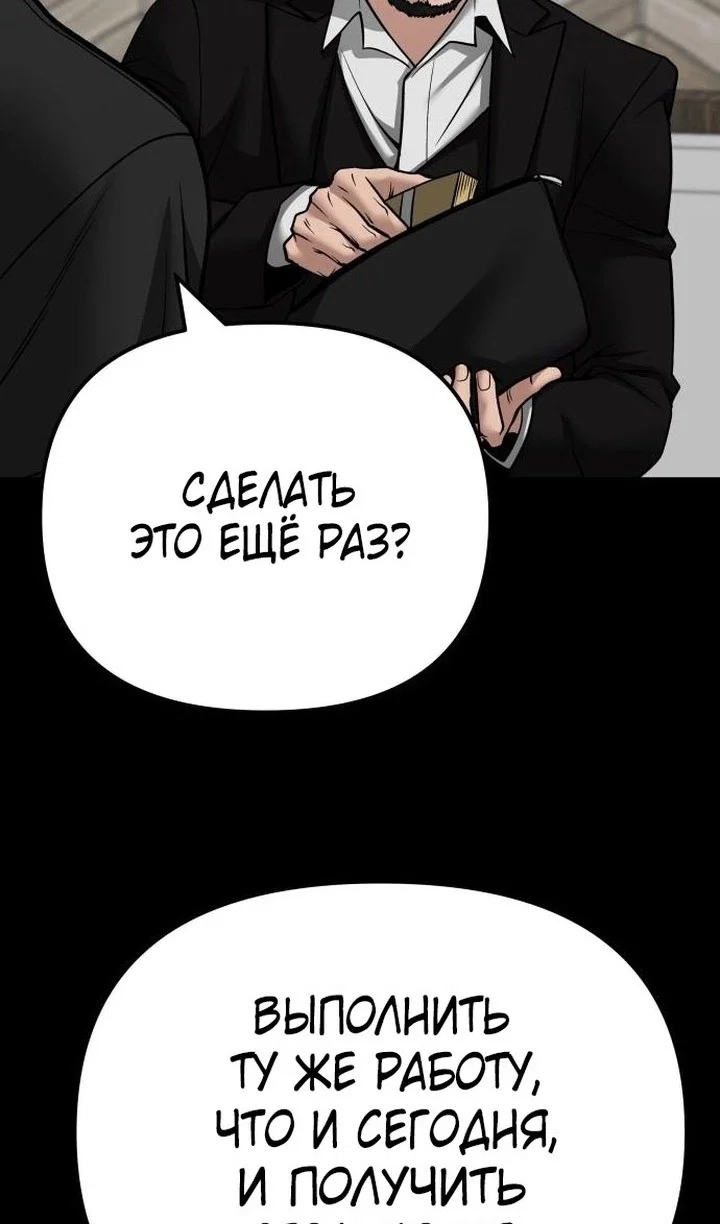 Read Непобедимый Проект Ильджин RU Manga Online