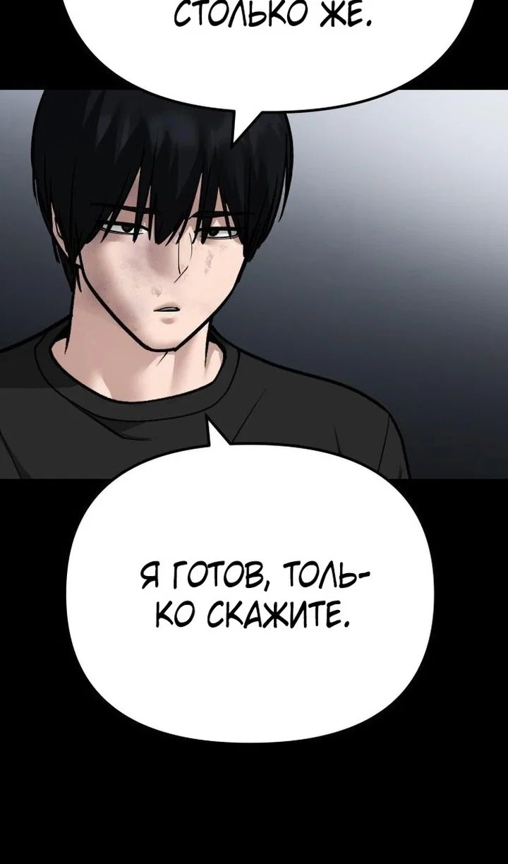 Read Непобедимый Проект Ильджин RU Manga Online