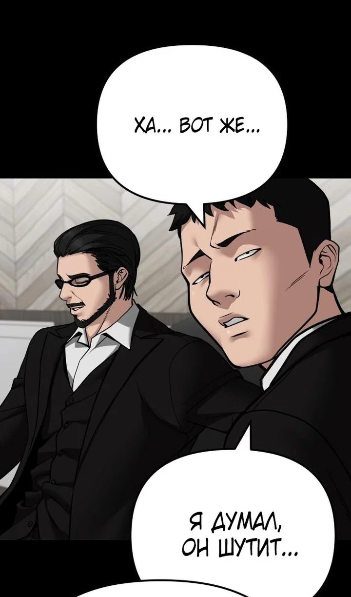 Read Непобедимый Проект Ильджин RU Manga Online