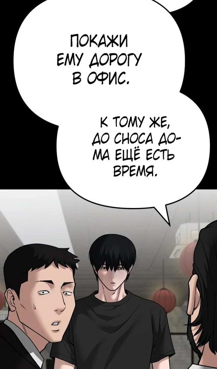 Read Непобедимый Проект Ильджин RU Manga Online
