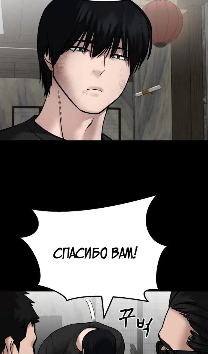 Read Непобедимый Проект Ильджин RU Manga Online