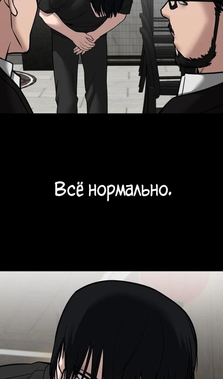 Read Непобедимый Проект Ильджин RU Manga Online