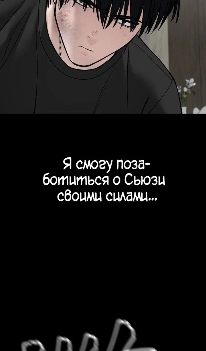 Read Непобедимый Проект Ильджин RU Manga Online