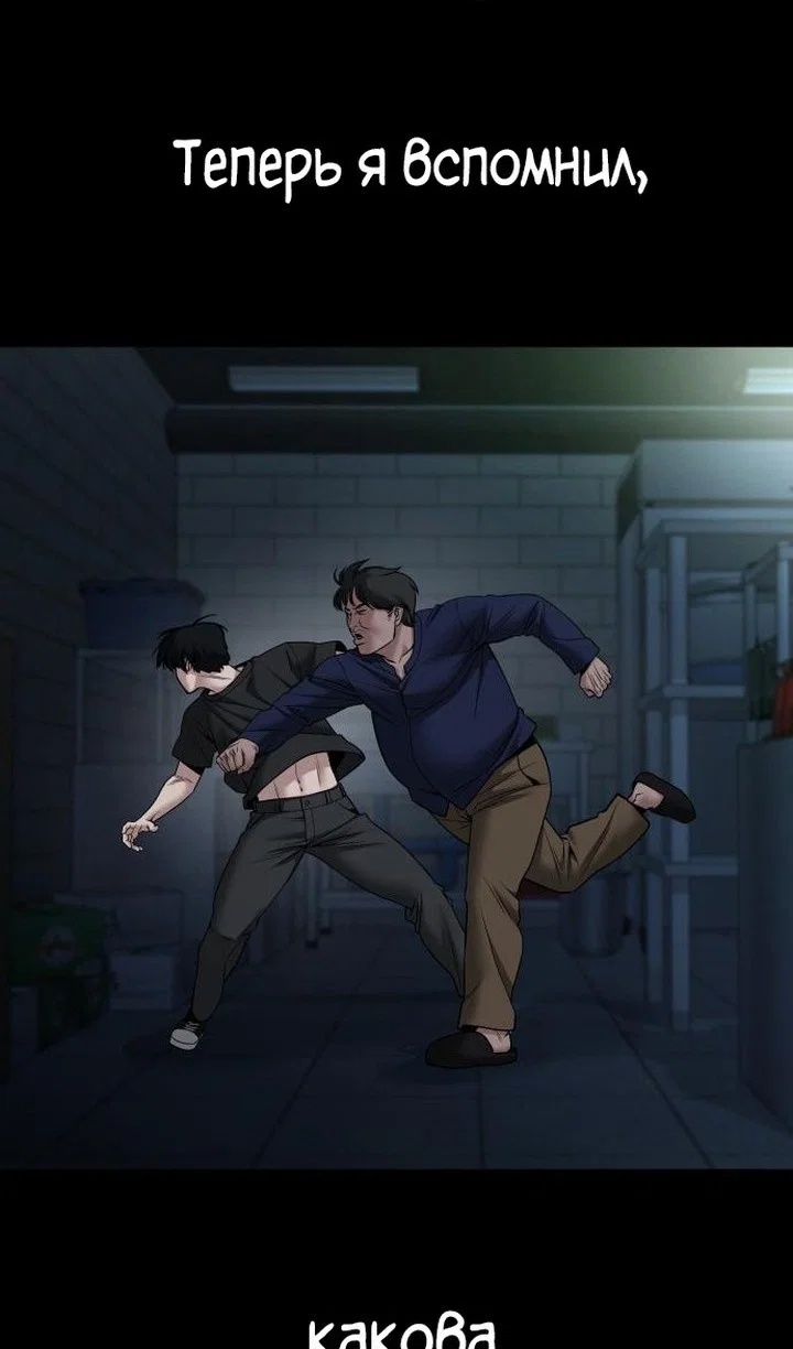Read Непобедимый Проект Ильджин RU Manga Online