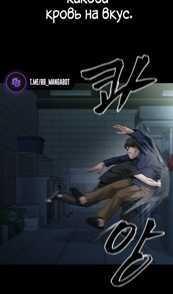 Read Непобедимый Проект Ильджин RU Manga Online