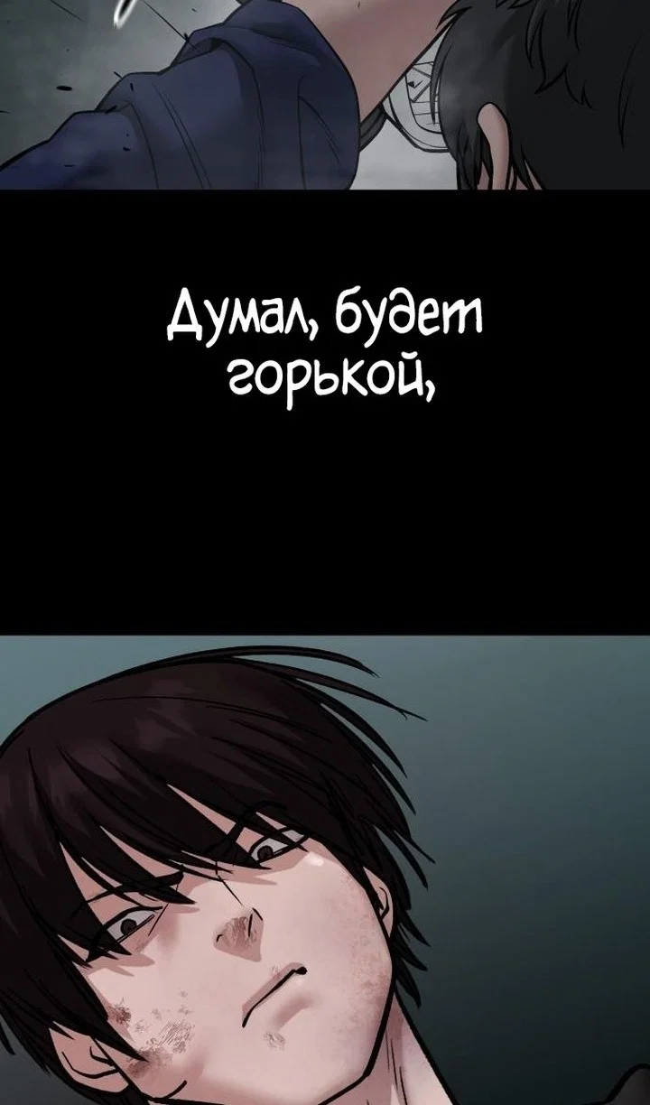 Read Непобедимый Проект Ильджин RU Manga Online