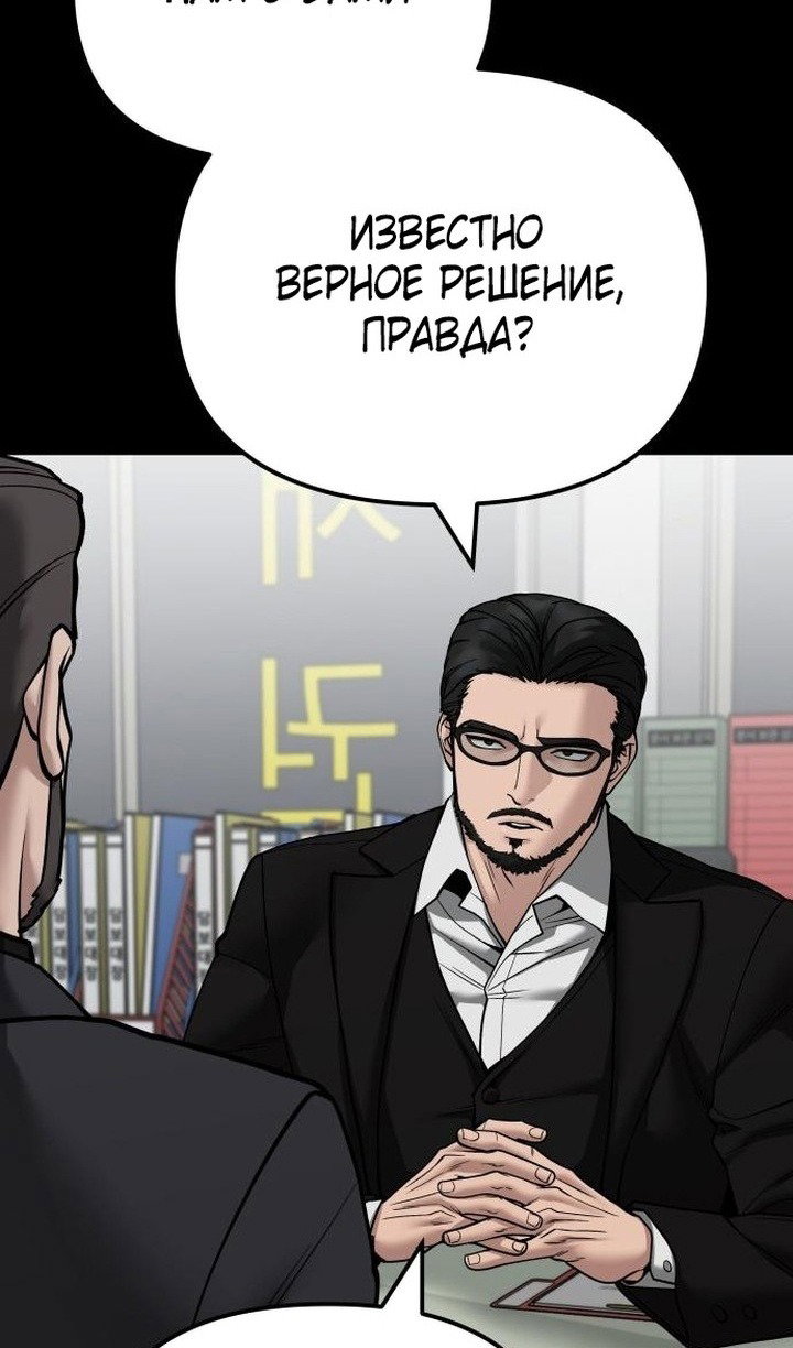 Read Непобедимый Проект Ильджин RU Manga Online