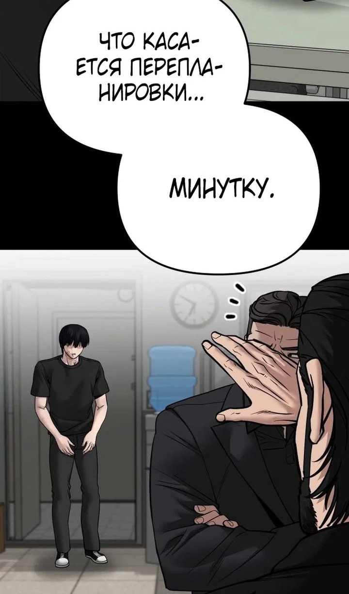 Read Непобедимый Проект Ильджин RU Manga Online