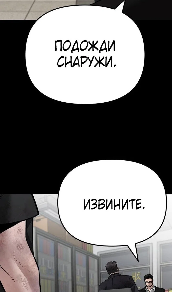 Read Непобедимый Проект Ильджин RU Manga Online