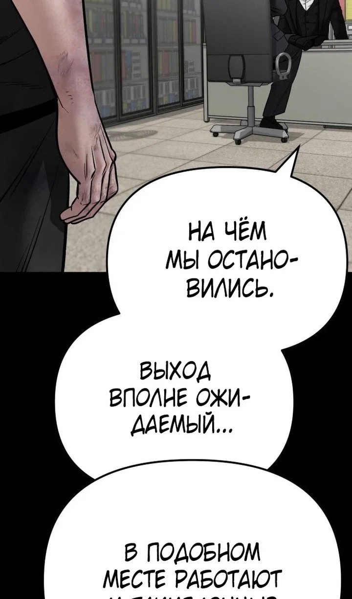 Read Непобедимый Проект Ильджин RU Manga Online