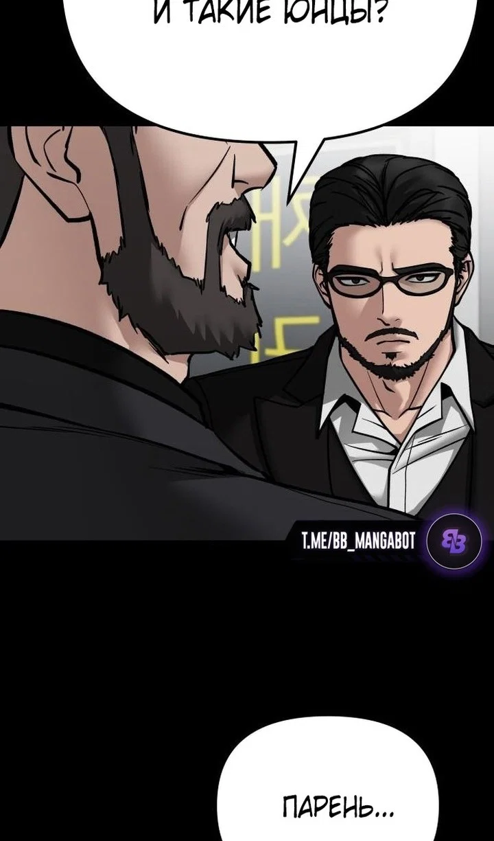Read Непобедимый Проект Ильджин RU Manga Online