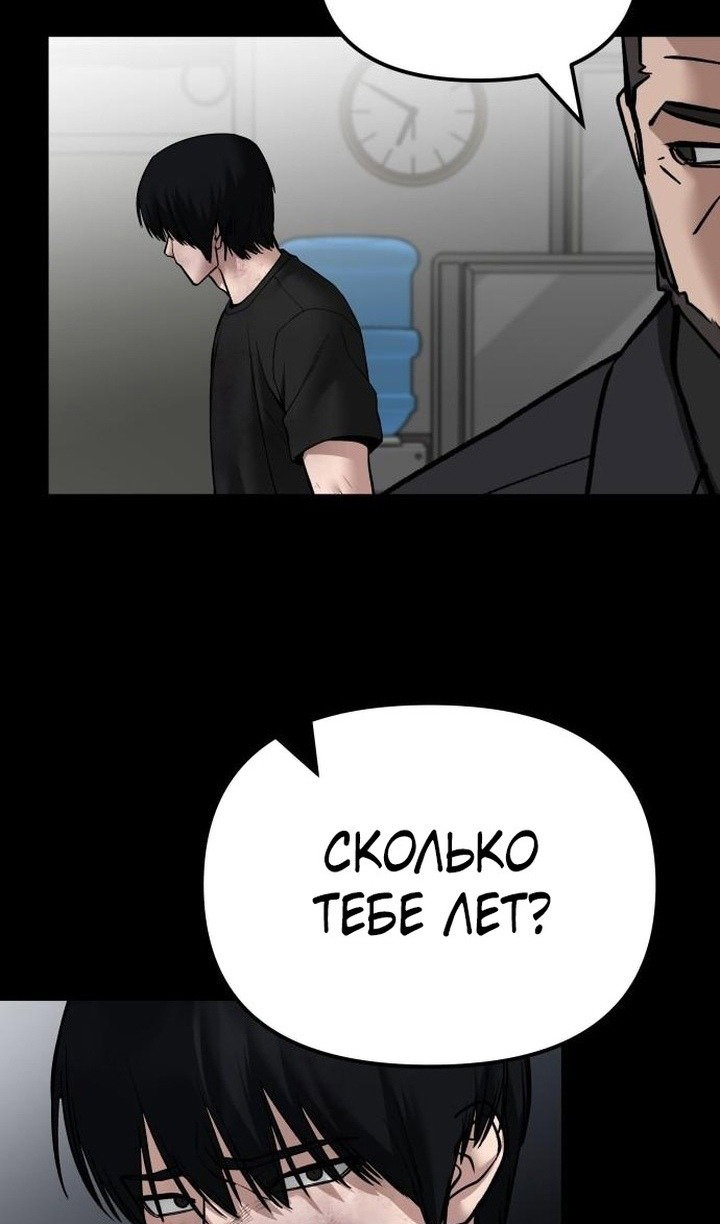 Read Непобедимый Проект Ильджин RU Manga Online
