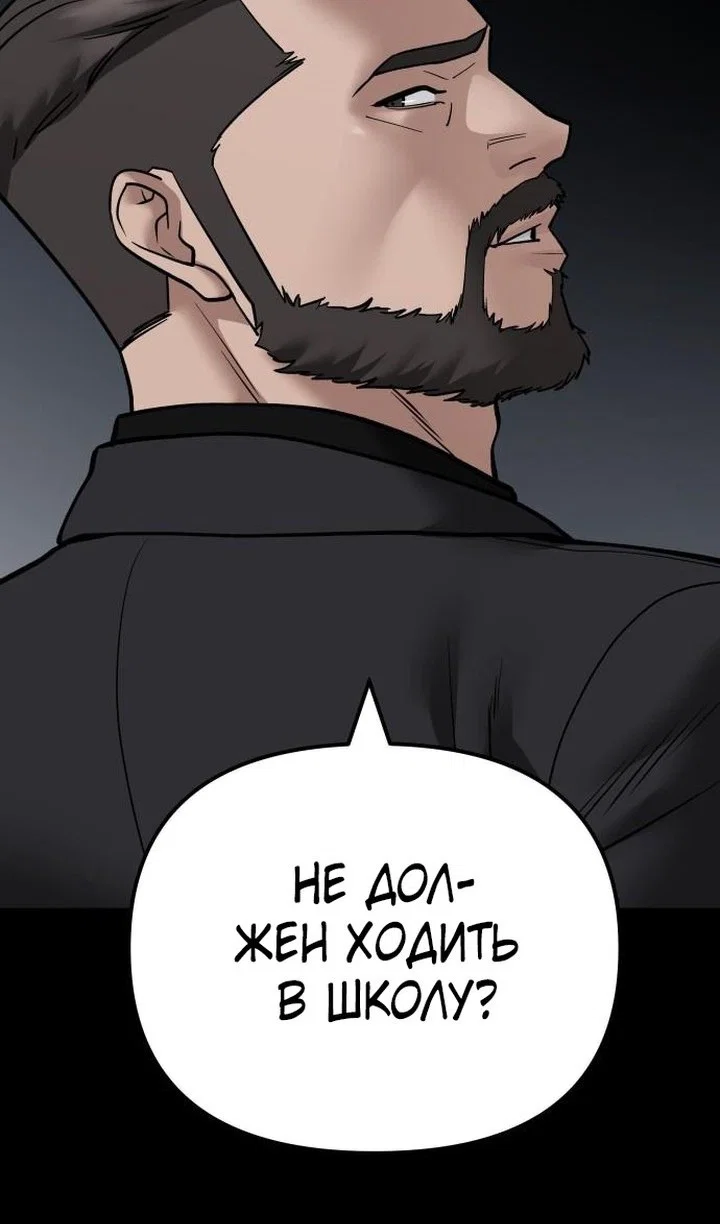 Read Непобедимый Проект Ильджин RU Manga Online