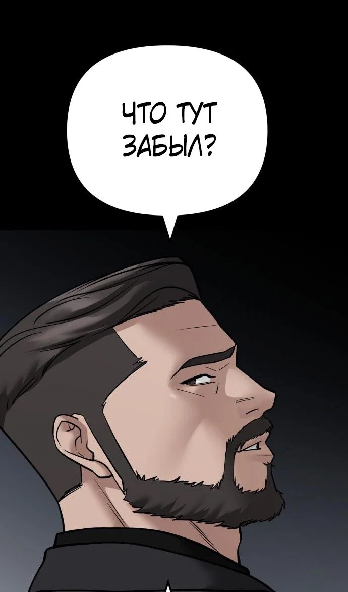 Read Непобедимый Проект Ильджин RU Manga Online