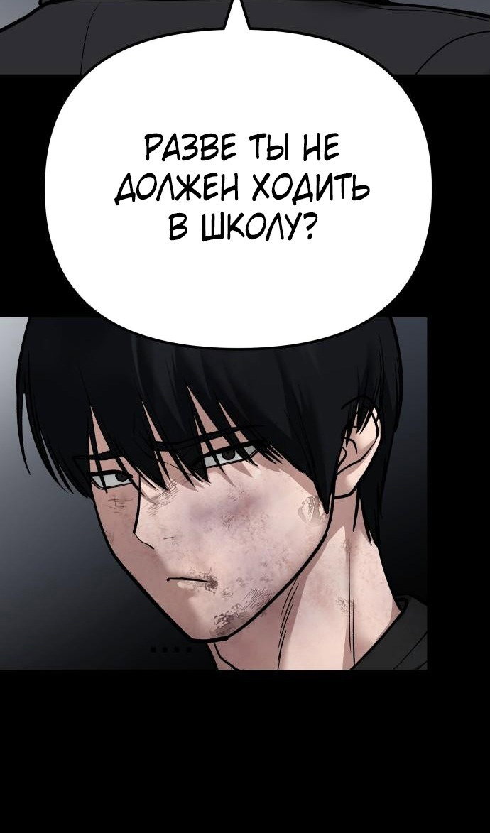Read Непобедимый Проект Ильджин RU Manga Online