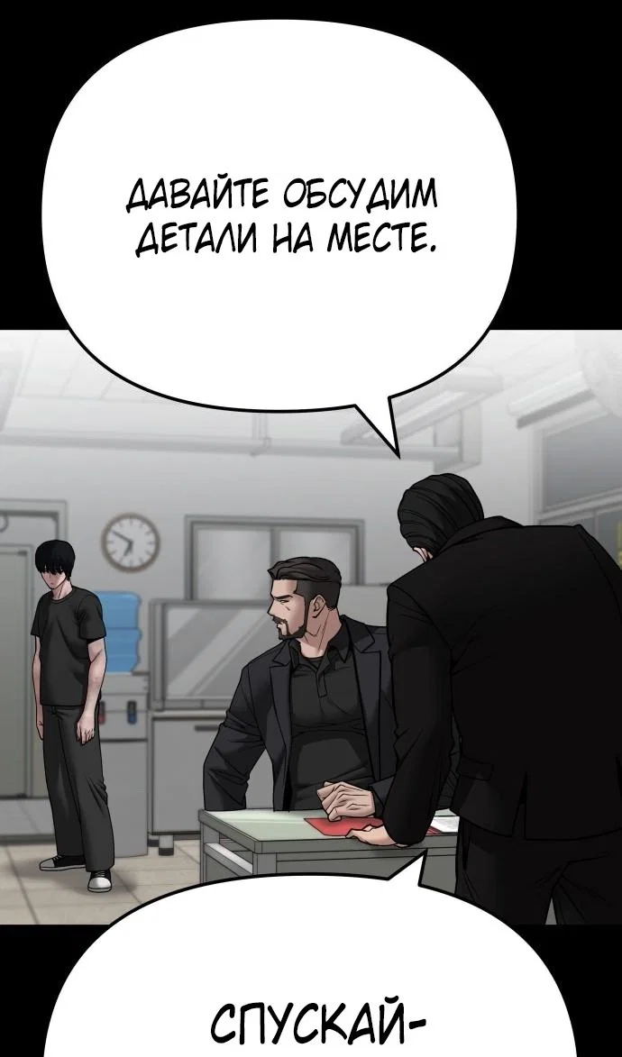 Read Непобедимый Проект Ильджин RU Manga Online