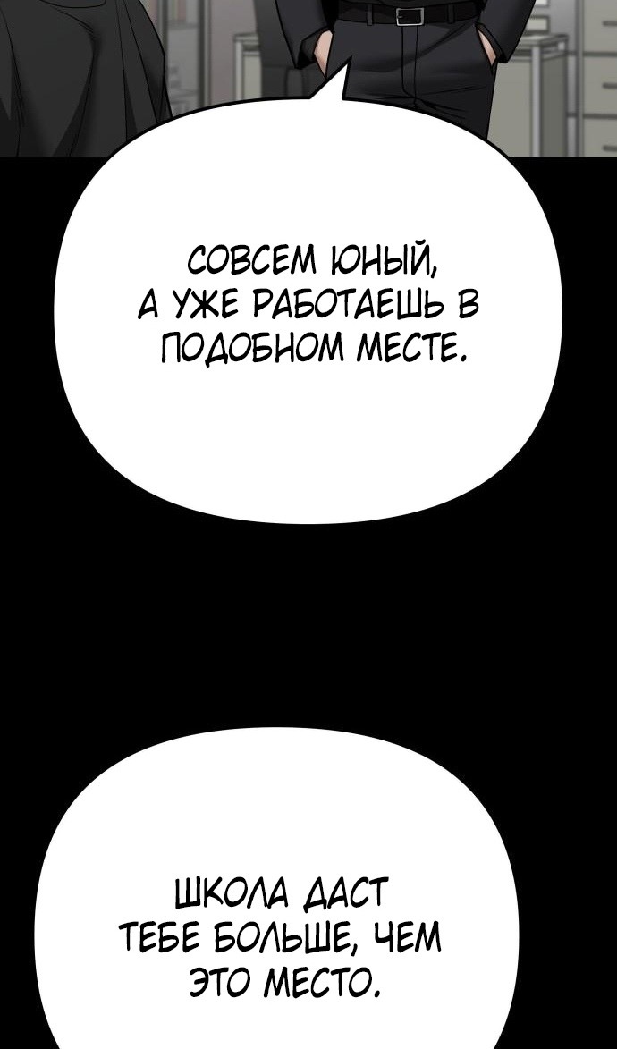 Read Непобедимый Проект Ильджин RU Manga Online