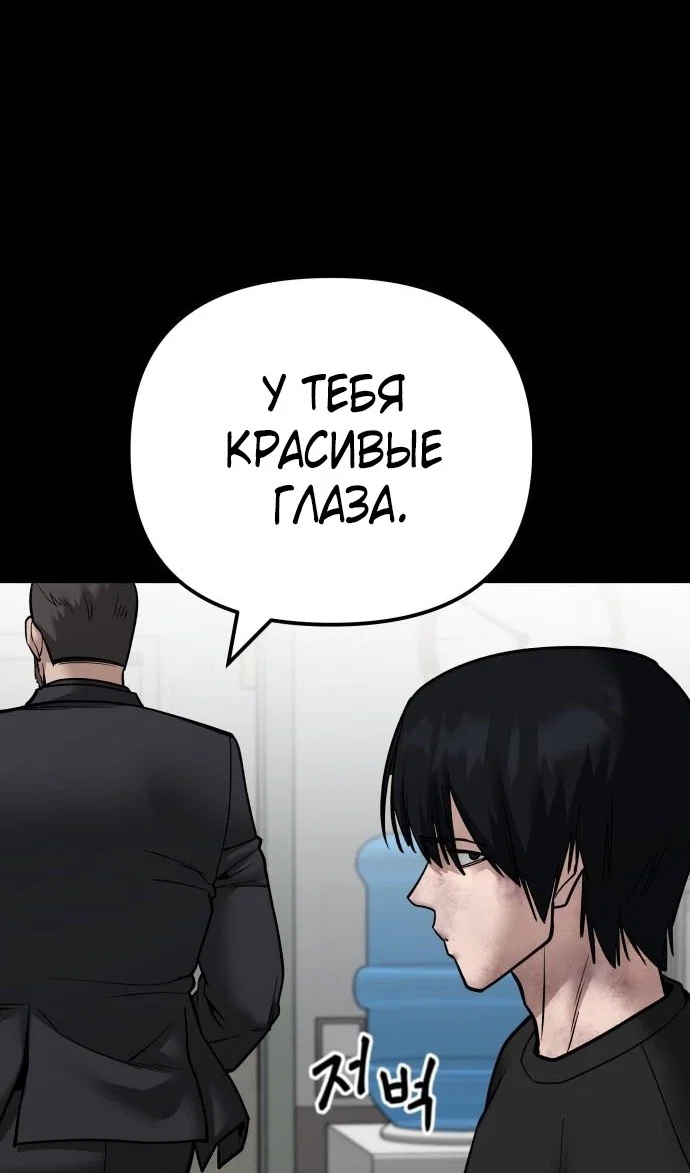 Read Непобедимый Проект Ильджин RU Manga Online