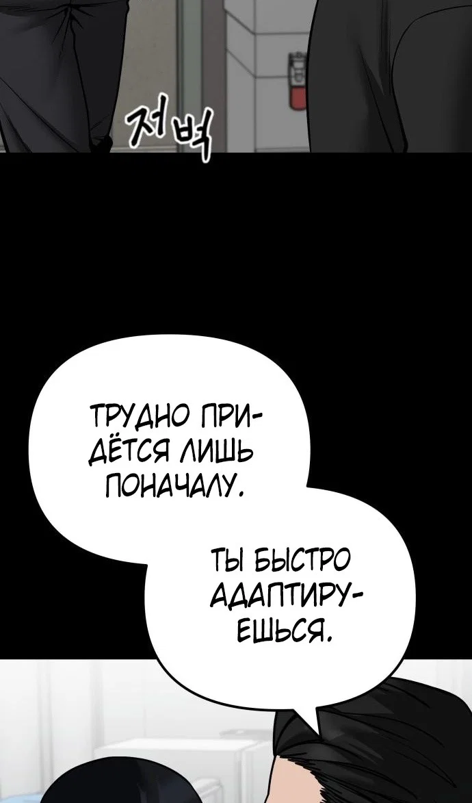 Read Непобедимый Проект Ильджин RU Manga Online