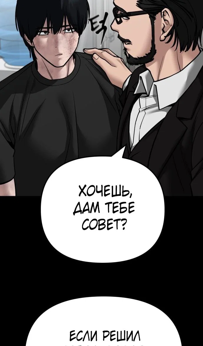 Read Непобедимый Проект Ильджин RU Manga Online