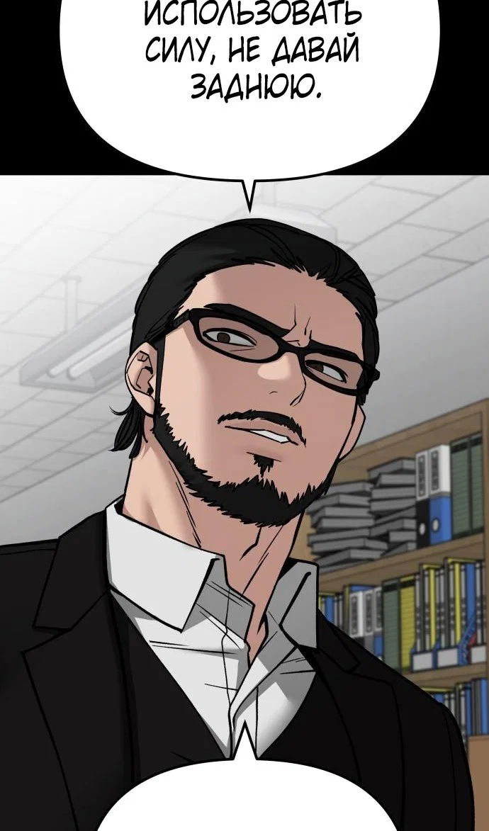 Read Непобедимый Проект Ильджин RU Manga Online