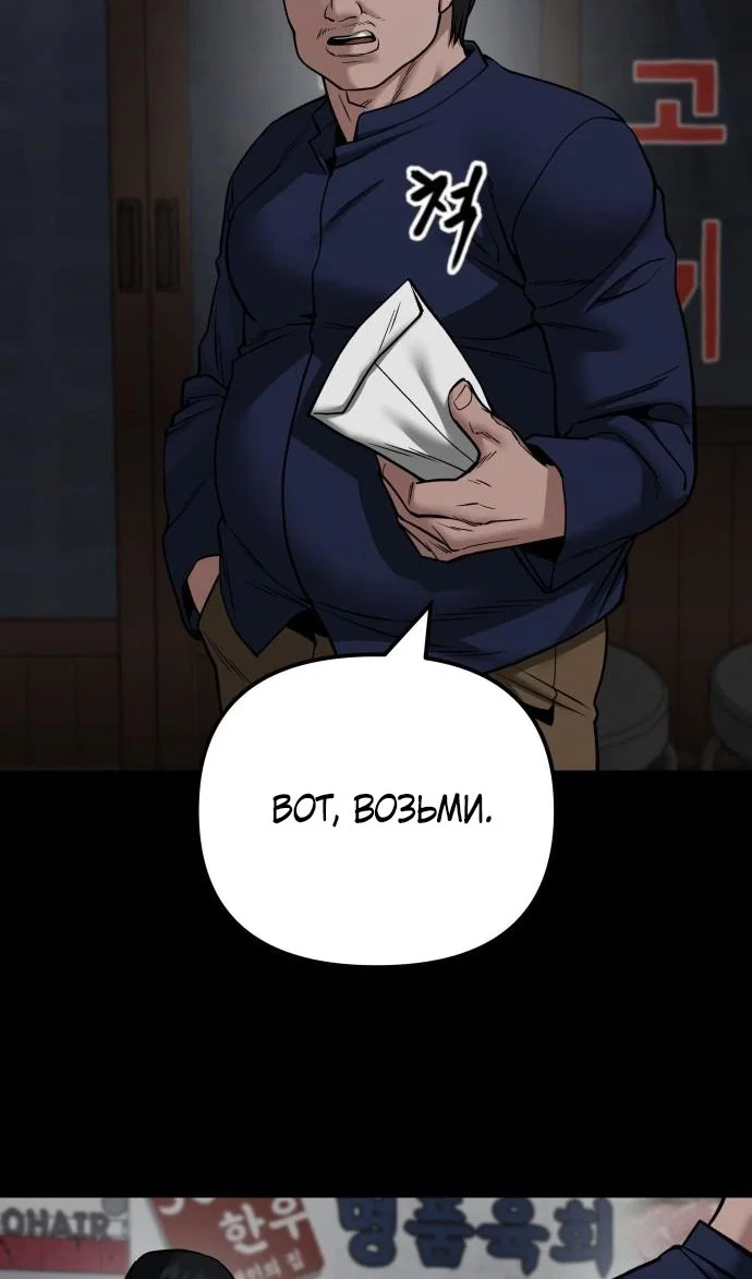 Read Непобедимый Проект Ильджин RU Manga Online