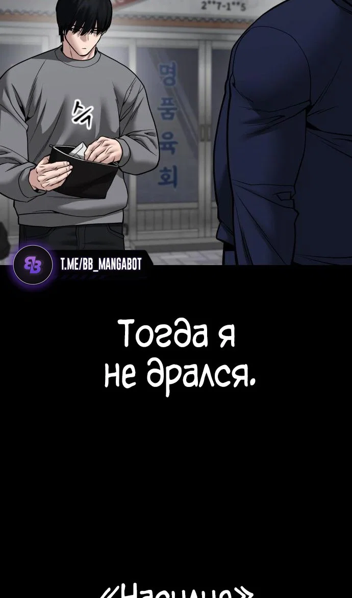 Read Непобедимый Проект Ильджин RU Manga Online