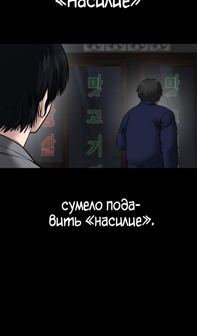 Read Непобедимый Проект Ильджин RU Manga Online