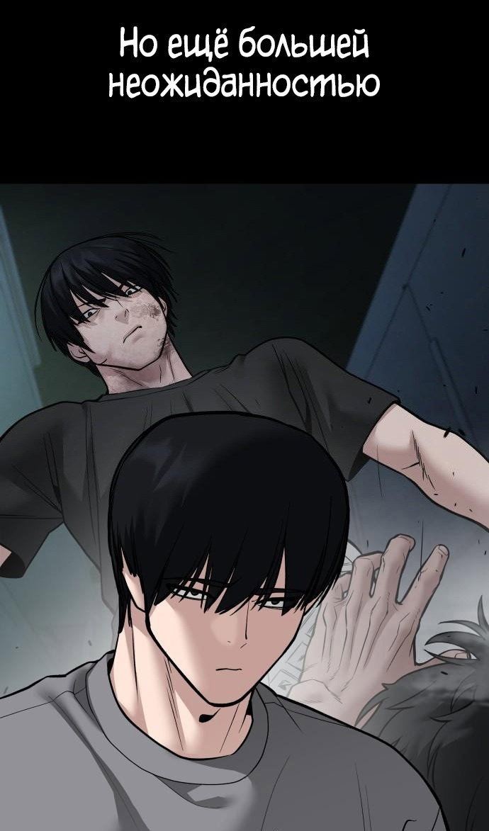 Read Непобедимый Проект Ильджин RU Manga Online