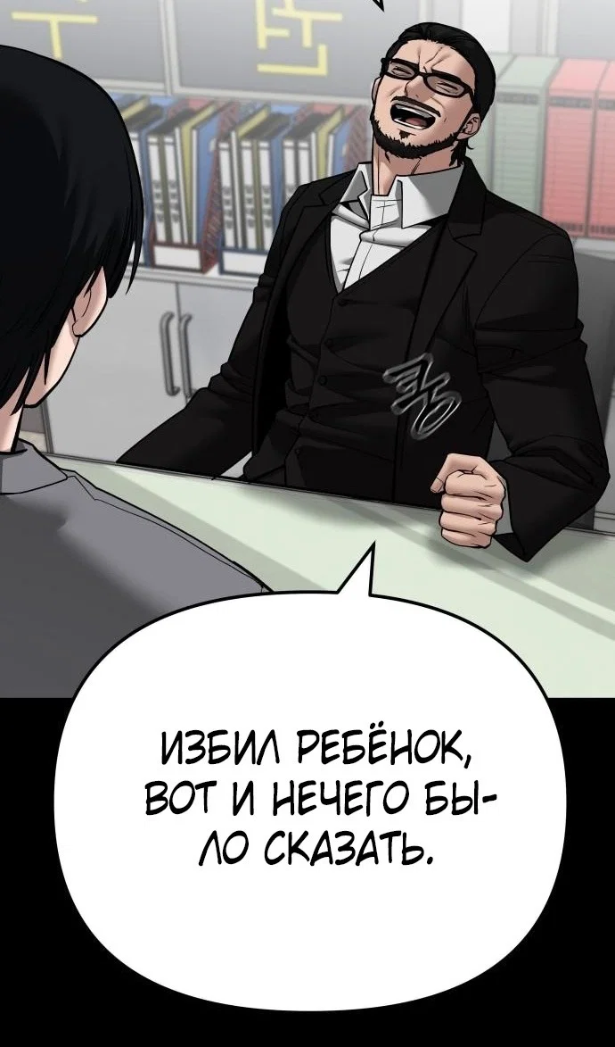 Read Непобедимый Проект Ильджин RU Manga Online